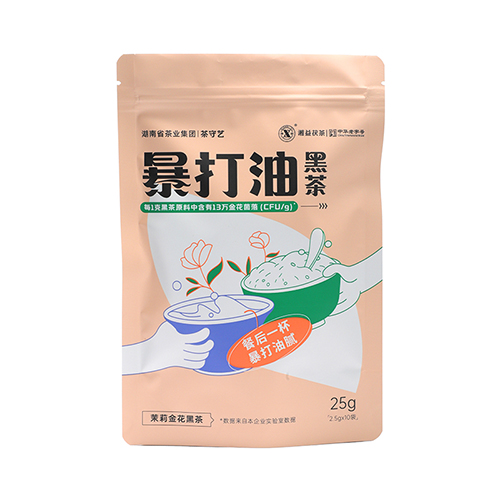 茉莉黑茶