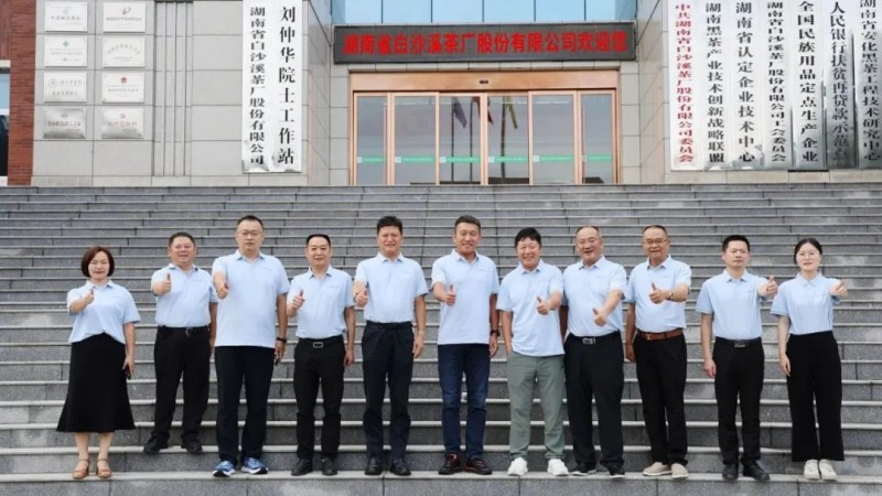 尋味千年茶香共話(huà)黑茶新篇|白沙溪大譽(yù)黑茶嘉賓溯源安化黑茶之旅