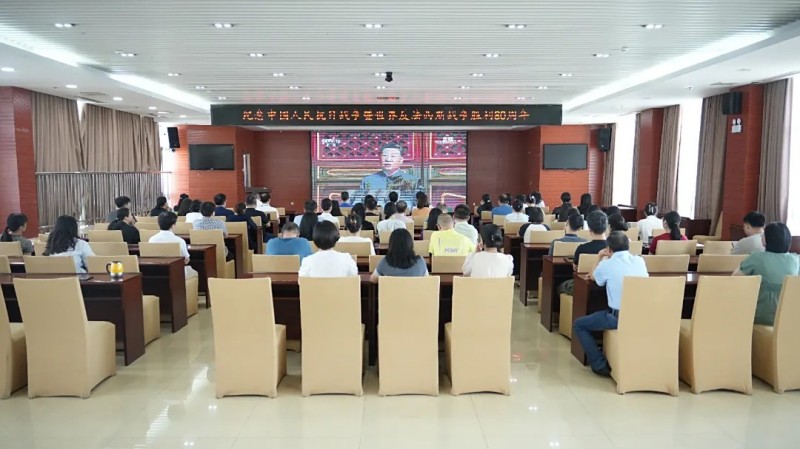 公司組織集中收看紀(jì)念中國(guó)人民抗日戰(zhàn)爭(zhēng)暨世界反法西斯戰(zhàn)爭(zhēng)勝利80周年大會(huì)直播