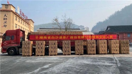 地震無情 黑茶有愛！ 集團(tuán)白沙溪茶廠100萬黑茶馳援甘肅、青海地震災(zāi)區(qū)！