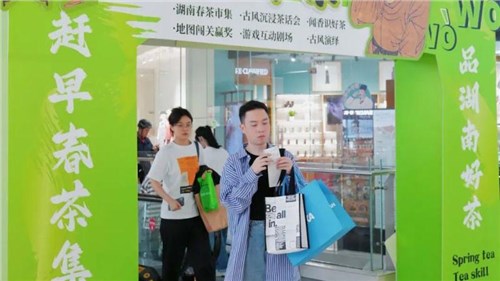 茶守藝×潭州市集|趕早沏“湖”茶！