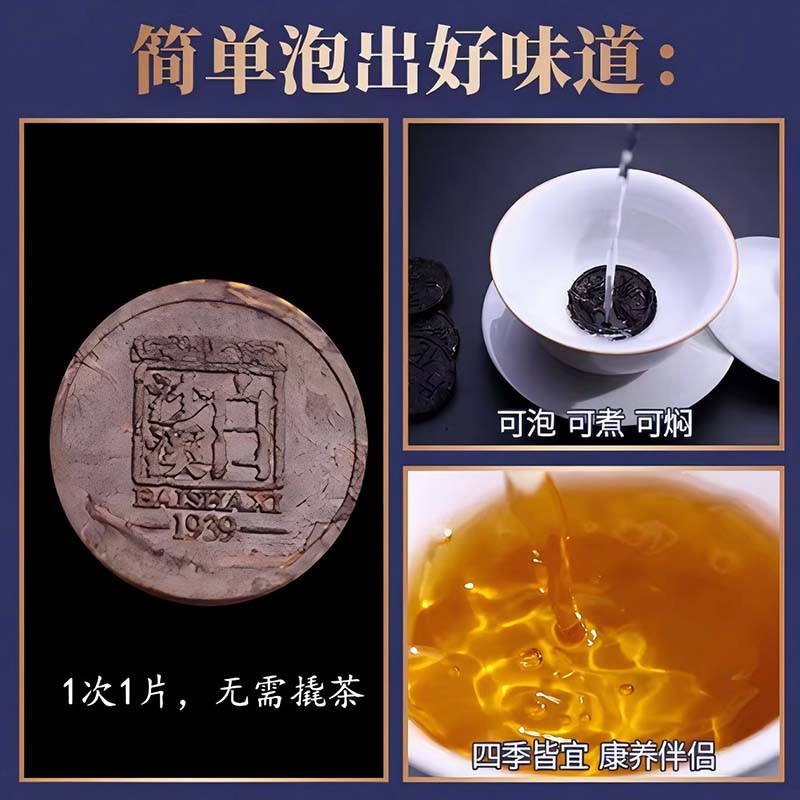 2019年陳年薄片350g