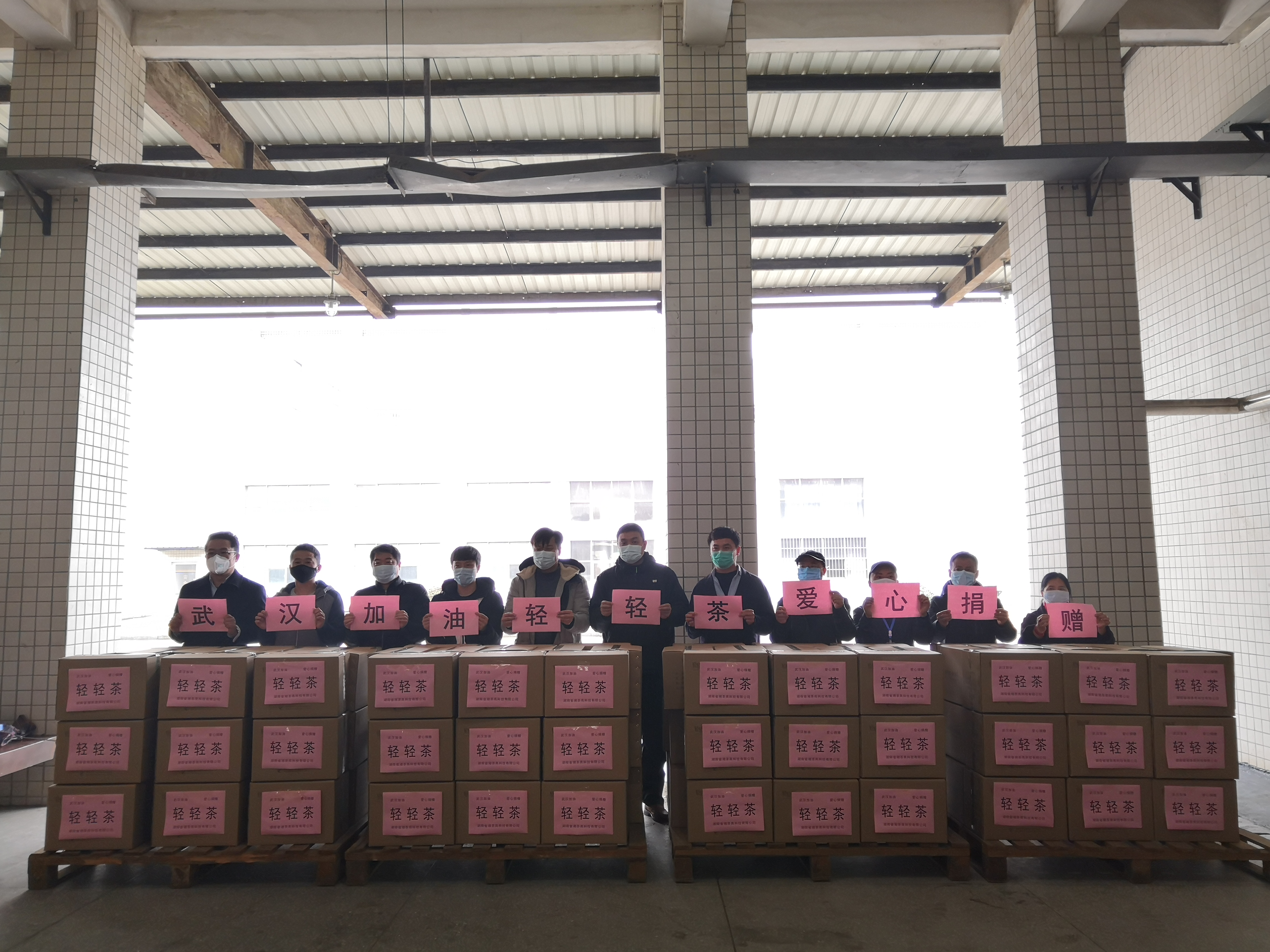 共克時艱，奉獻愛心 —公司在行動中