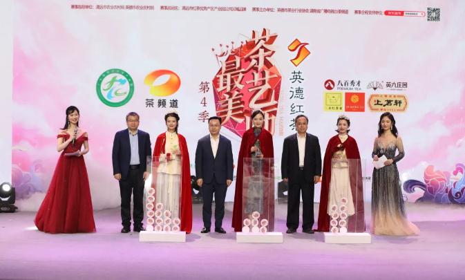 熱烈祝賀我司員工肖斯娜奪得“最美茶藝師”全國冠軍，成為 “國茶天團(tuán)”第一首席