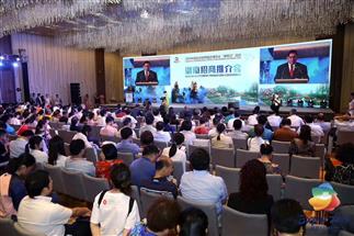 2019北京世園會“三湘四水，五彩茶香”推介會 成功舉辦