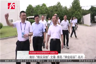 長沙市委副書記、市長胡忠雄調研我司