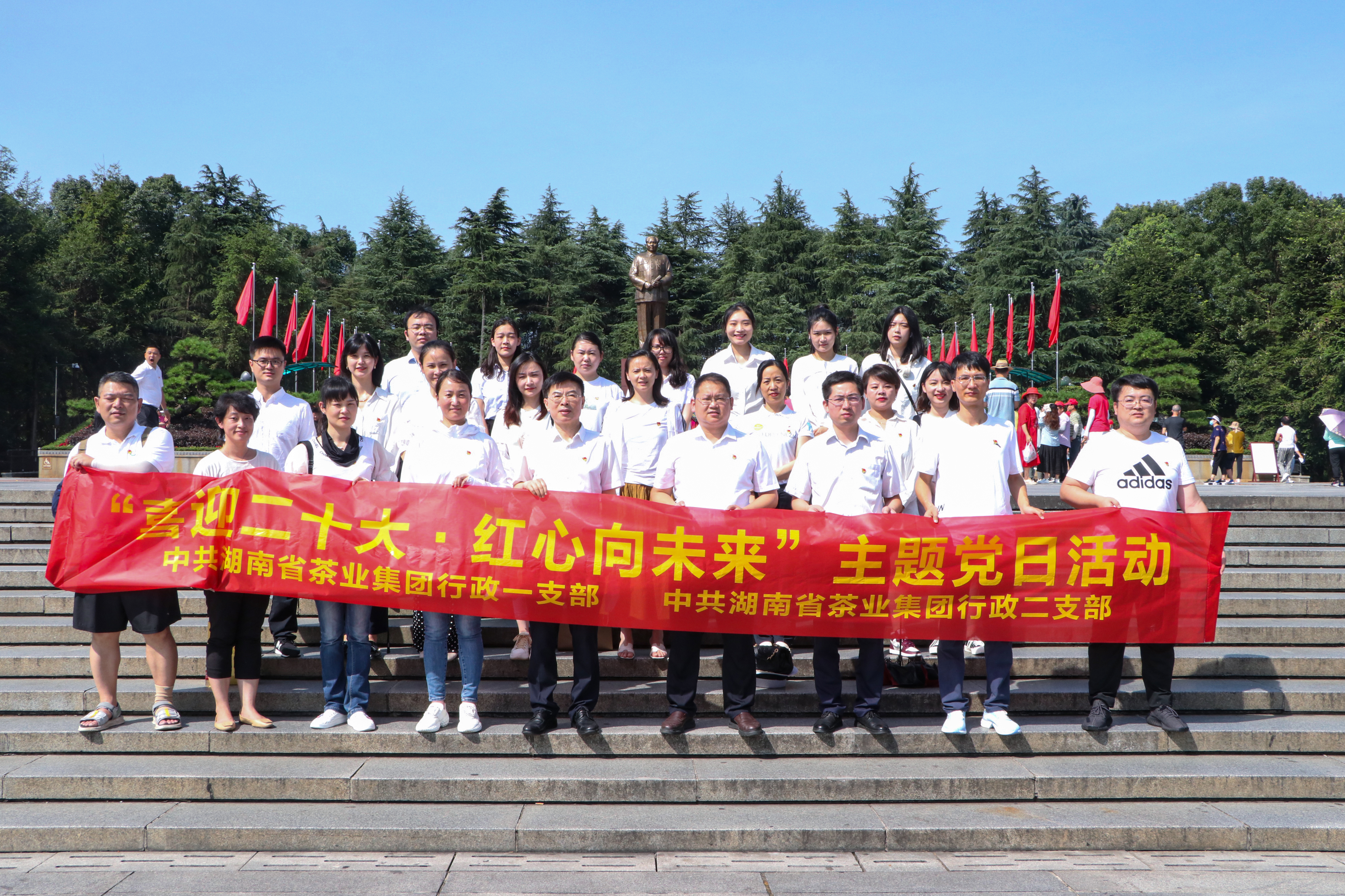 集團(tuán)行政一支部、行政二支部赴韶山 聯(lián)合開展“喜迎二十大?紅心向未來”主題黨日活動(dòng)